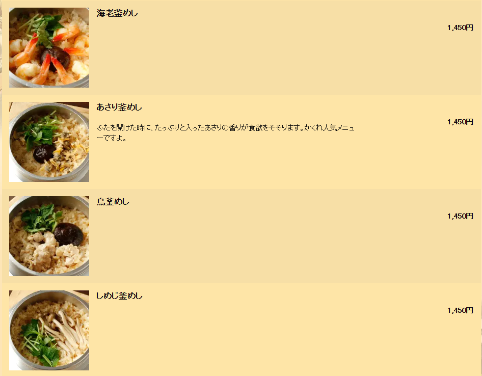 日本釜飯始祖：淺草元祖釜めし春(釜飯春/Kamameshiharu)