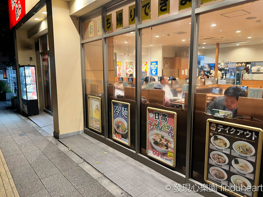 日本平價中華食堂日高屋，關東特有其他地方吃不到（蔵前駅前店）