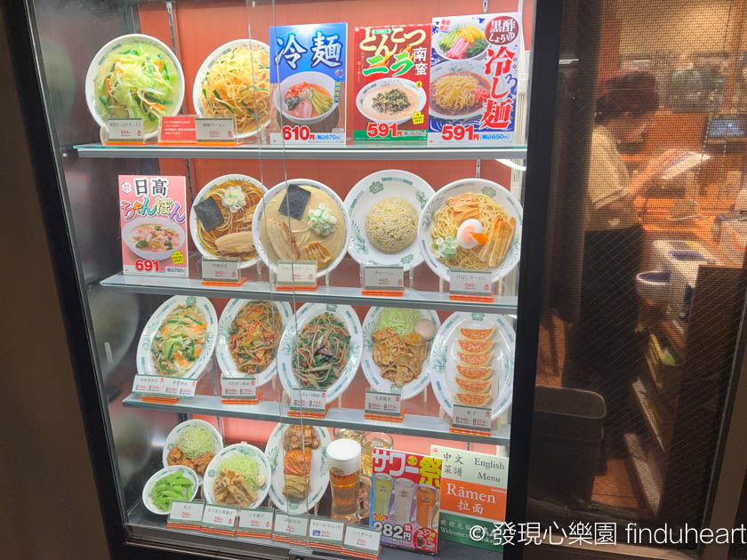 日本平價中華食堂日高屋，關東特有其他地方吃不到（蔵前駅前店）