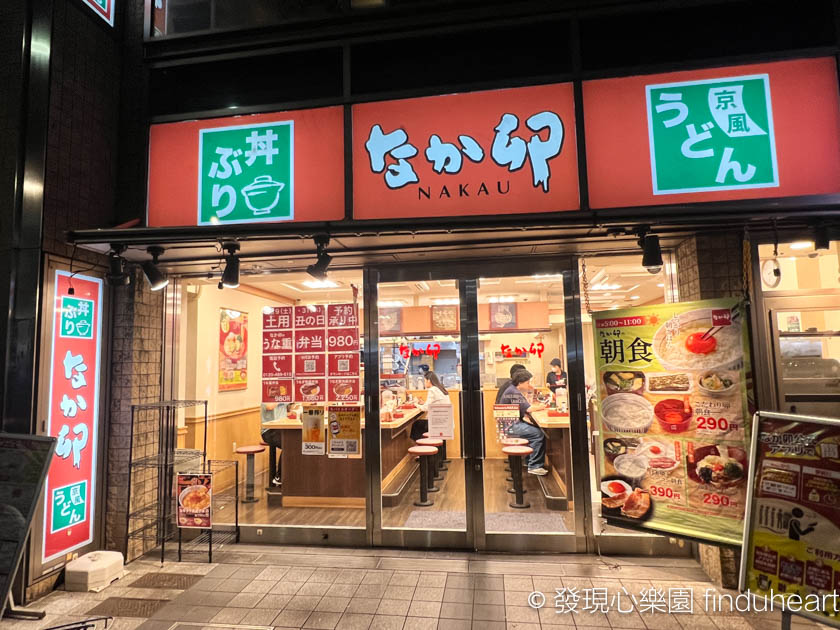日本なか卯 / Nakau卯，日本三大平價連鎖餐廳，2025最新菜單價錢