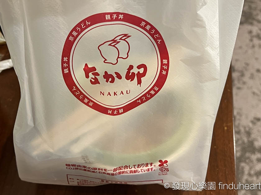 日本なか卯 / Nakau卯，日本三大平價連鎖餐廳，2025最新菜單價錢