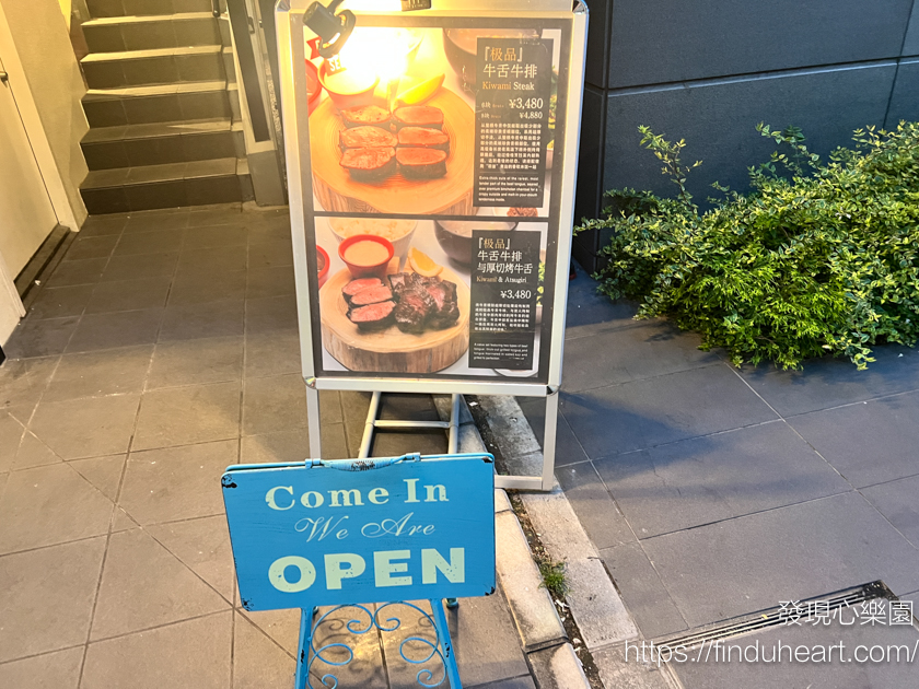 淺草必吃美食推薦!牛舌の檸檬淺草店,超人氣極厚切牛舌定食 淺草必吃美食推薦!牛舌の檸檬淺草店,超人氣極厚切牛舌定食