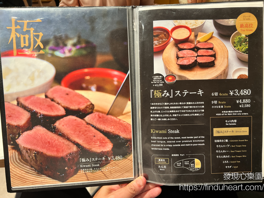 淺草必吃美食推薦!牛舌の檸檬淺草店,超人氣極厚切牛舌定食 淺草必吃美食推薦!牛舌の檸檬淺草店,超人氣極厚切牛舌定食