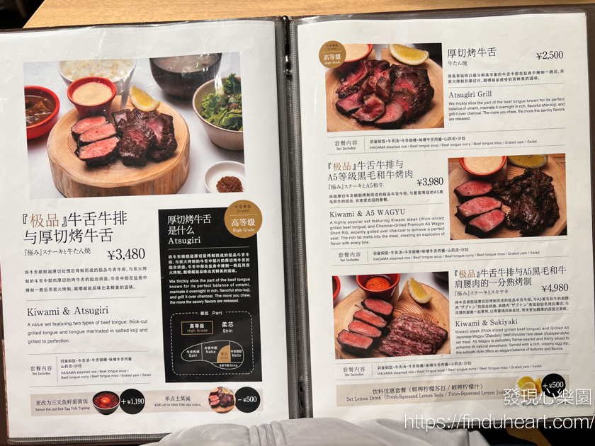 淺草必吃美食推薦!牛舌の檸檬淺草店,超人氣極厚切牛舌定食 淺草必吃美食推薦!牛舌の檸檬淺草店,超人氣極厚切牛舌定食