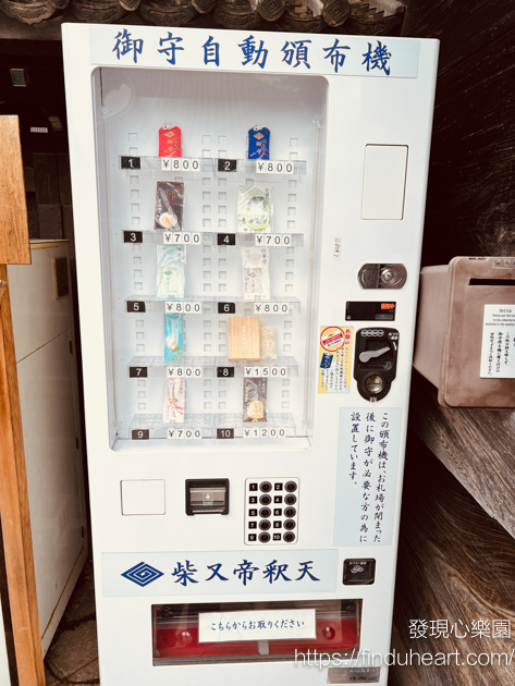 東京近郊慢遊柴又老街帝釋天參道巡禮：懷舊風情、草糰子與寅次郎的故鄉