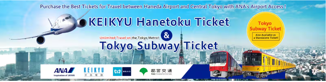 東京交通必備!Tokyo Subway Ticket東京地鐵三日/二日/一日券購買地點、價格與交通搭配指南(2026年3月14日起調整售價) 東京交通必備!Tokyo Subway Ticket東京地鐵三日/二日/一日券購買地點、價格與交通搭配指南(2026年3月14日起調整售價)