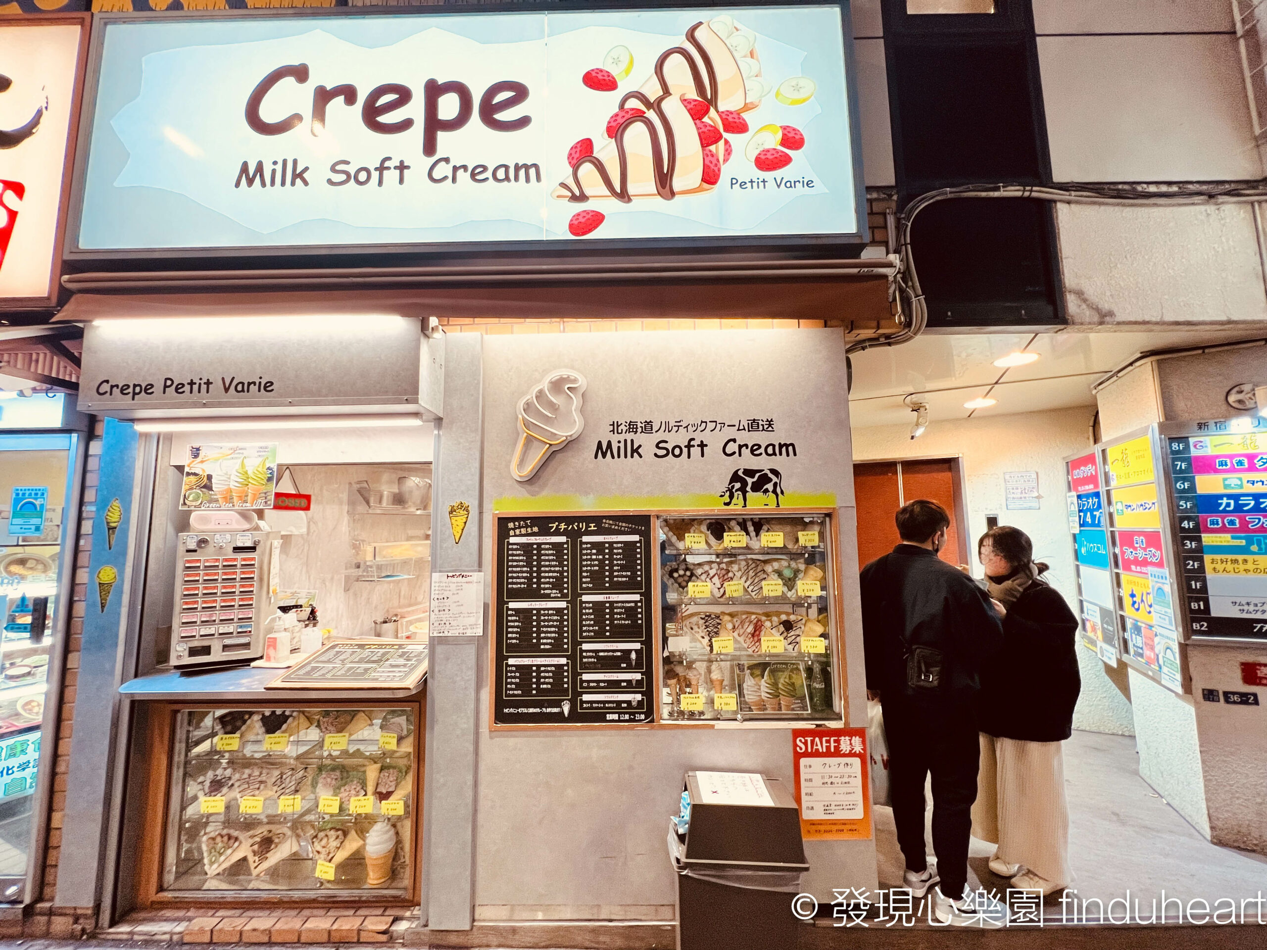 新宿 Crepe Petit Varie(プチバリエ)：超人氣可麗餅/法式薄餅