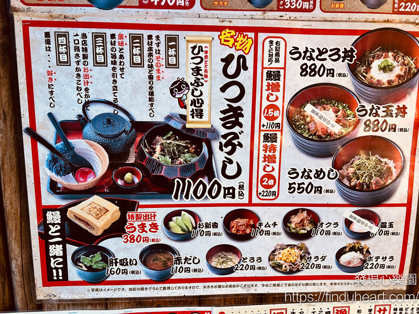 東京名代宇奈とと鰻魚飯上野店，黃金傳說平價鰻魚飯第一名（UNAGI Japanese food）