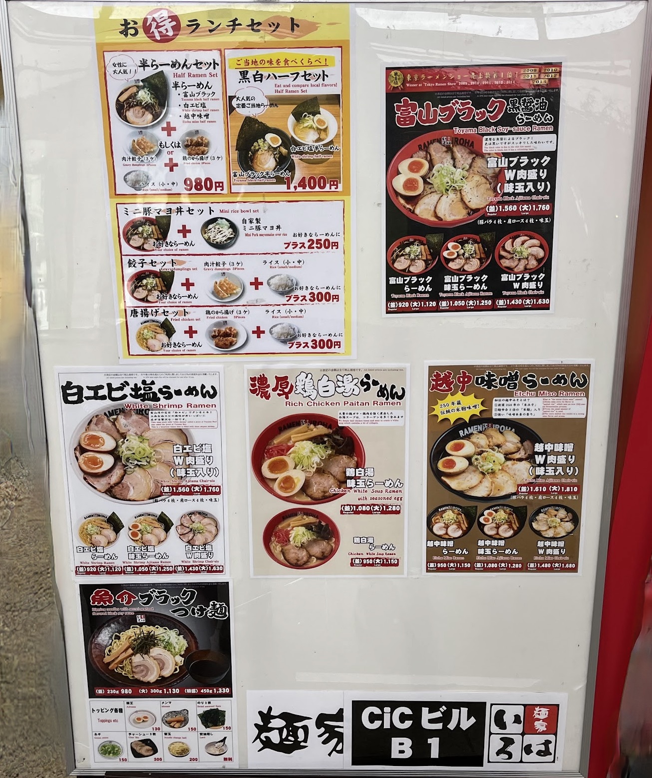 日本富山代表美食：富山麺家いろは RAMEN IROHA黑拉麵，東京拉麵秀五年冠軍