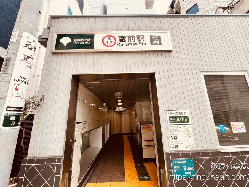 東橫INN 東京淺草藏前2號店，地鐵步行1分鐘，機場地鐵直達旅館