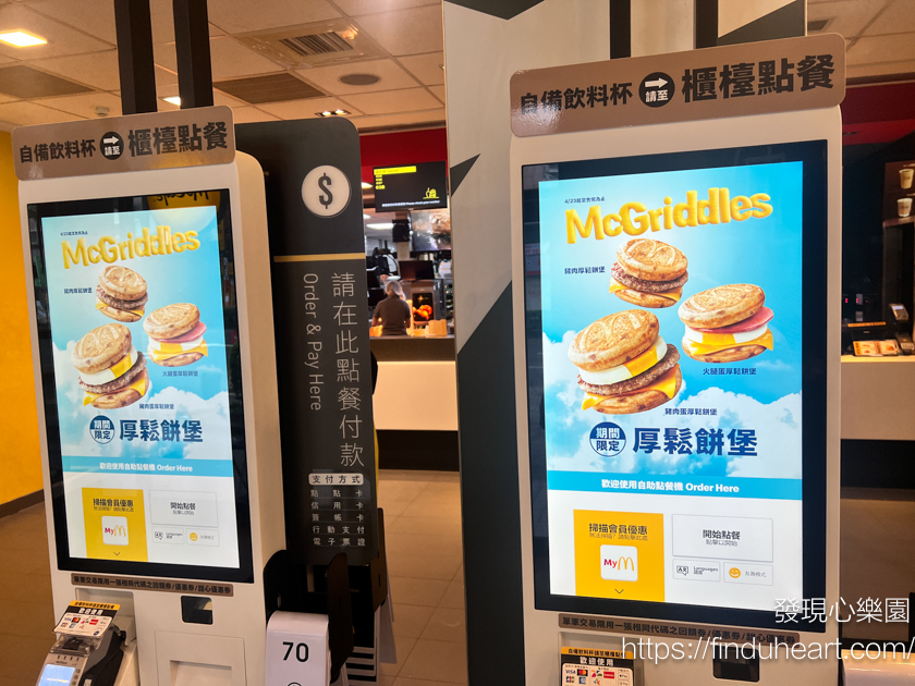 2025台灣麥當勞開賣McGriddles厚鬆餅堡：台灣吃不到的日本麥當勞鬆餅豬肉漢堡(McGriddles)