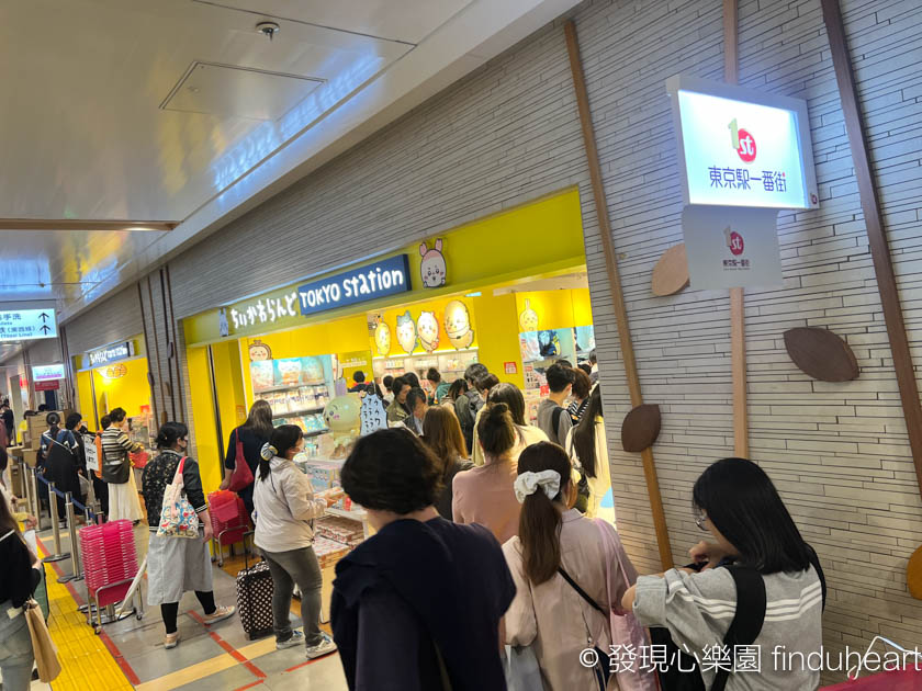 東京車站一番街/八重洲地下街店家簡介＆退稅地點＆置物櫃簡介