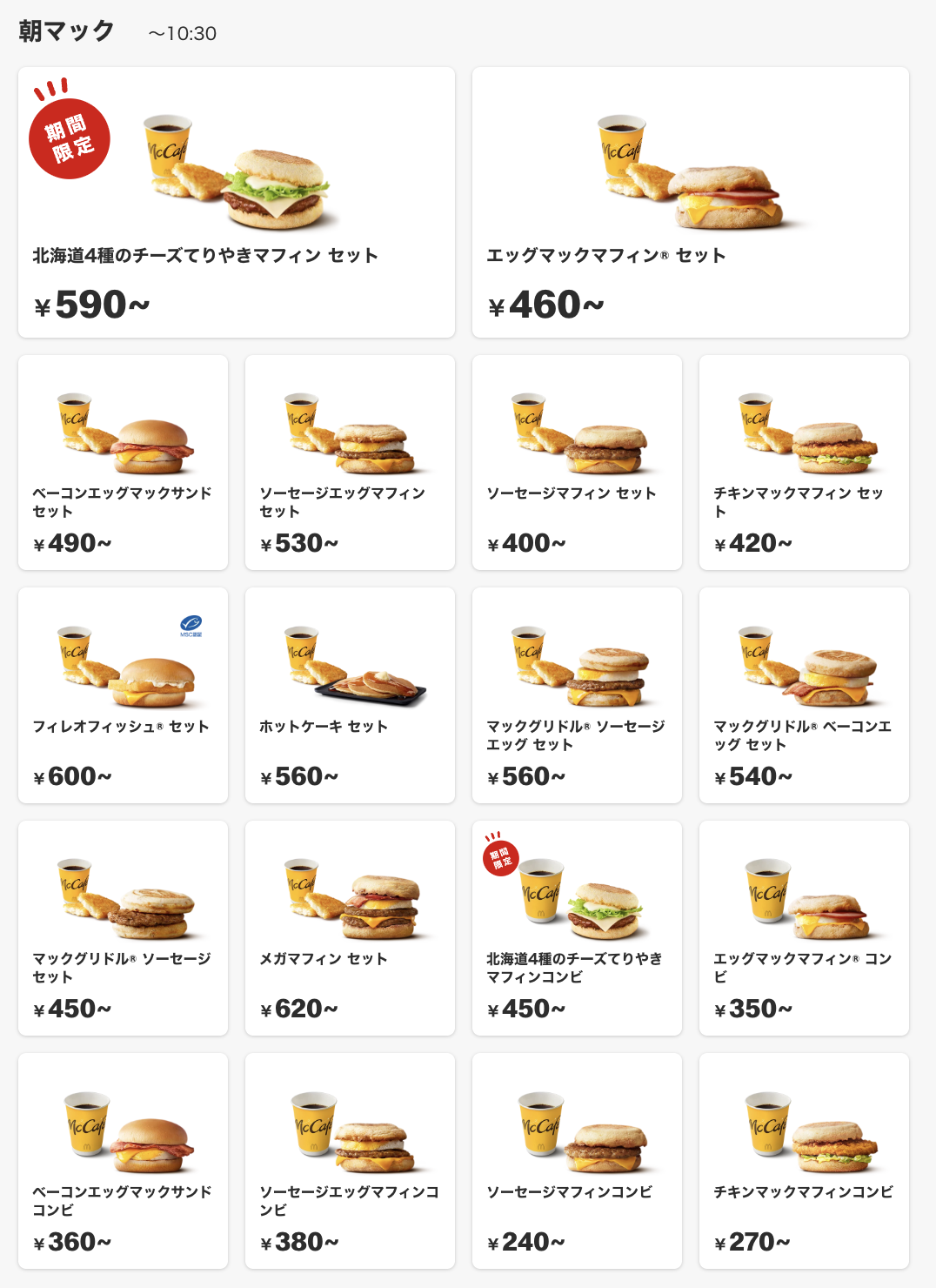 2025台灣麥當勞開賣McGriddles厚鬆餅堡：台灣吃不到的日本麥當勞鬆餅豬肉漢堡(McGriddles)