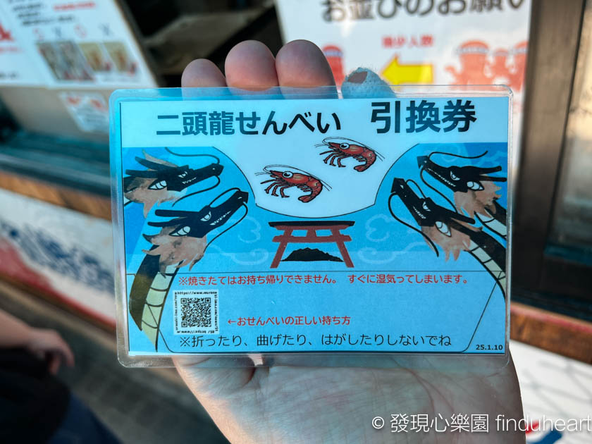 鎌倉江之島朝日堂あさひ本店，超大章魚和虎蝦仙貝蝦餅