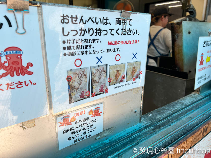 鎌倉江之島朝日堂あさひ本店，超大章魚和虎蝦仙貝蝦餅