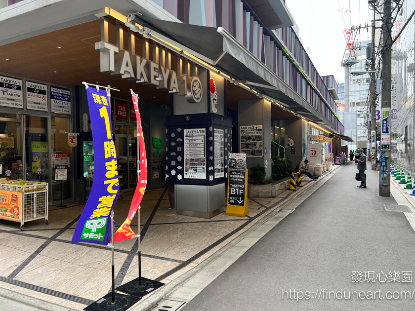 最新東京上野多慶屋購買心得2025/2026免費優惠券：免稅後再88折（多慶屋 ファッション館）