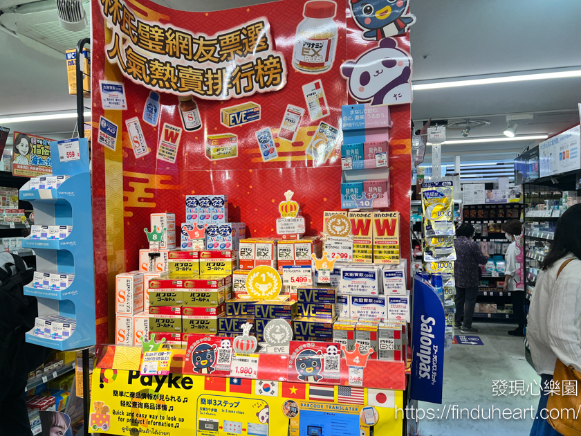 最新東京上野多慶屋購買心得2025/2026免費優惠券：免稅後再88折（多慶屋 ファッション館）