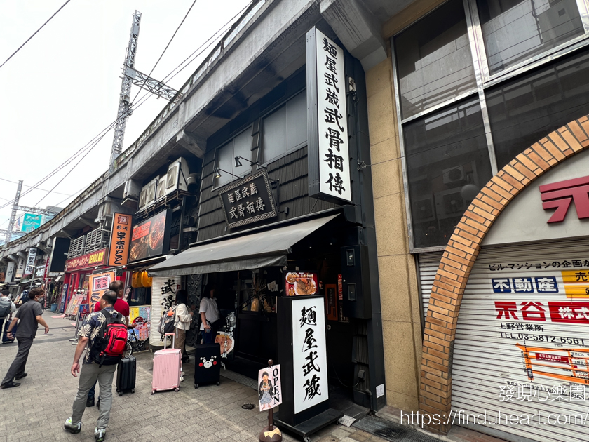 上野麵屋武藏武骨相傳，超厚叉燒沾麵(Menyamusashibukotsusouden)