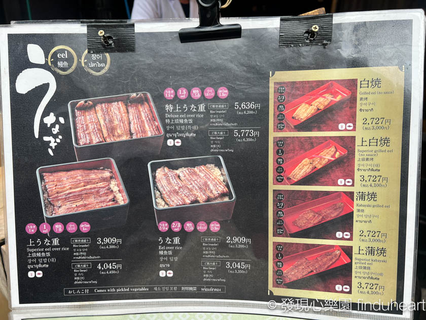 成田山表參道美食：川豐/川豊本店鰻魚老店（Kawatoyo）