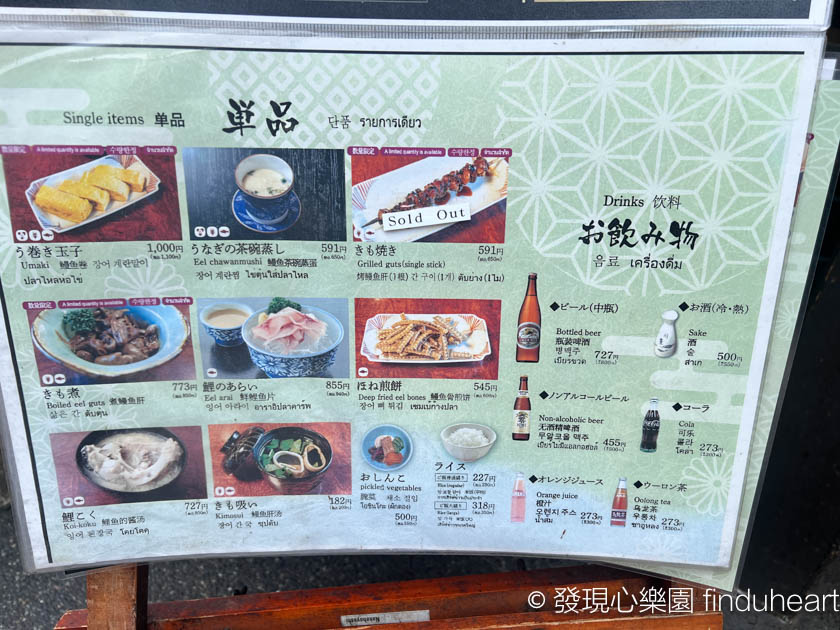 成田山表參道美食：川豐/川豊本店鰻魚老店（Kawatoyo）