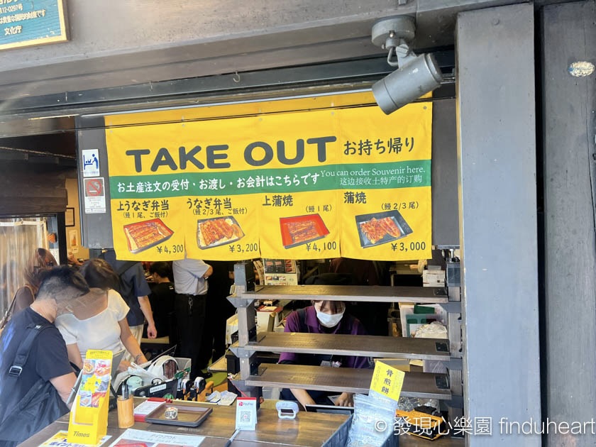 成田山表參道美食：川豐/川豊本店鰻魚老店（Kawatoyo）