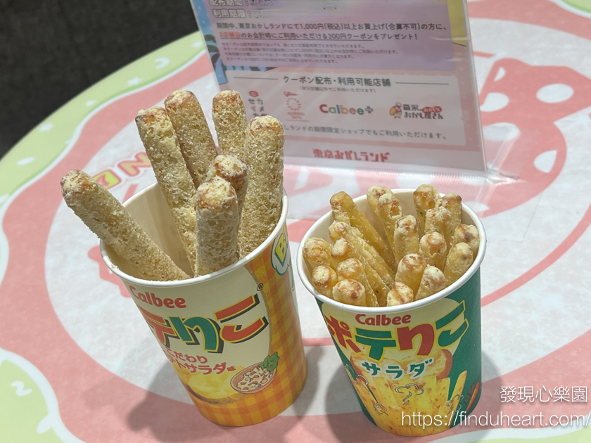 東京車站一番街Calbee+/Calbee Plus卡樂比，必買現炸薯條＆洋芋片，最新價錢和菜單