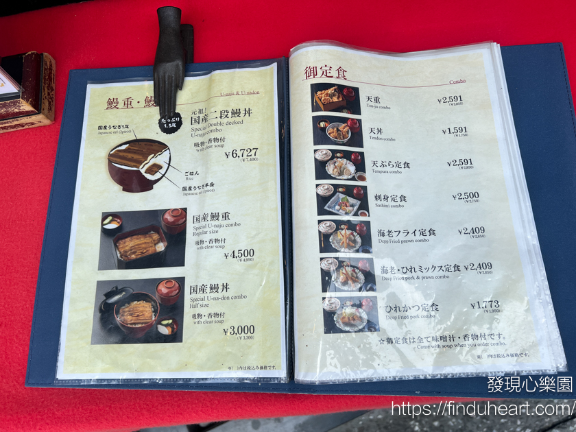 成田山表參道菊屋，老字號祖傳鰻魚飯