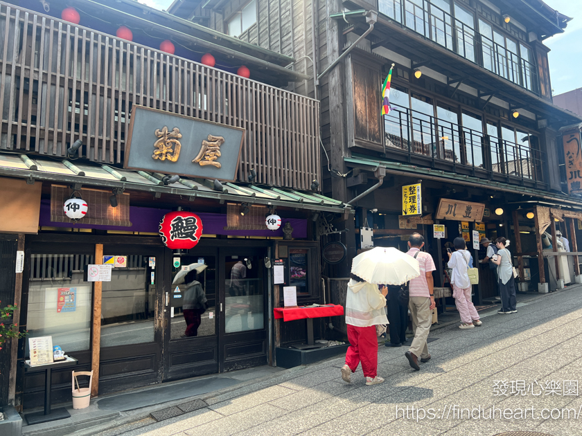 成田山表參道菊屋，老字號祖傳鰻魚飯