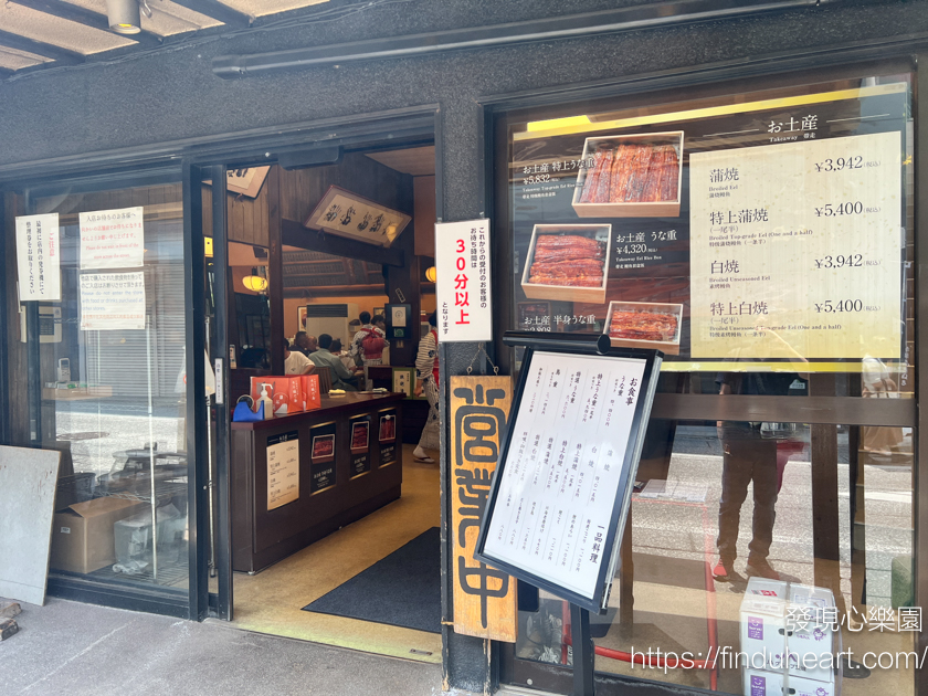 成田山新勝寺表參道美食--駿河屋公認鰻魚飯第一名店家