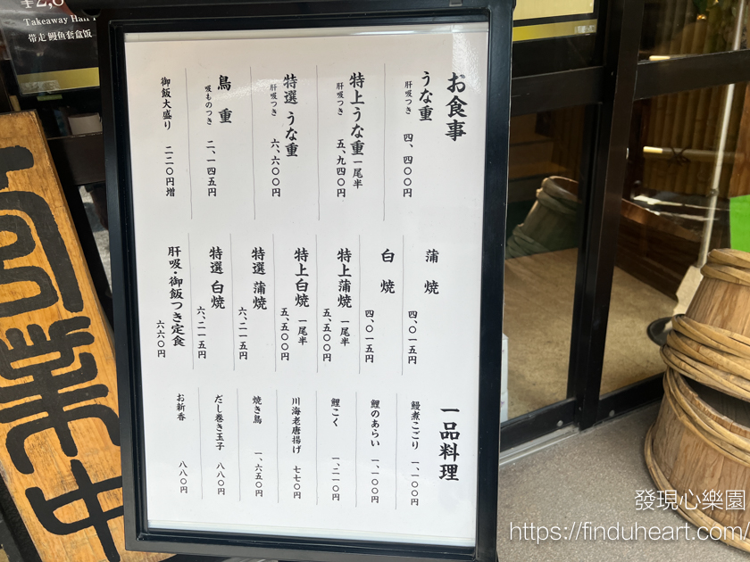 成田山新勝寺表參道美食--駿河屋公認鰻魚飯第一名店家