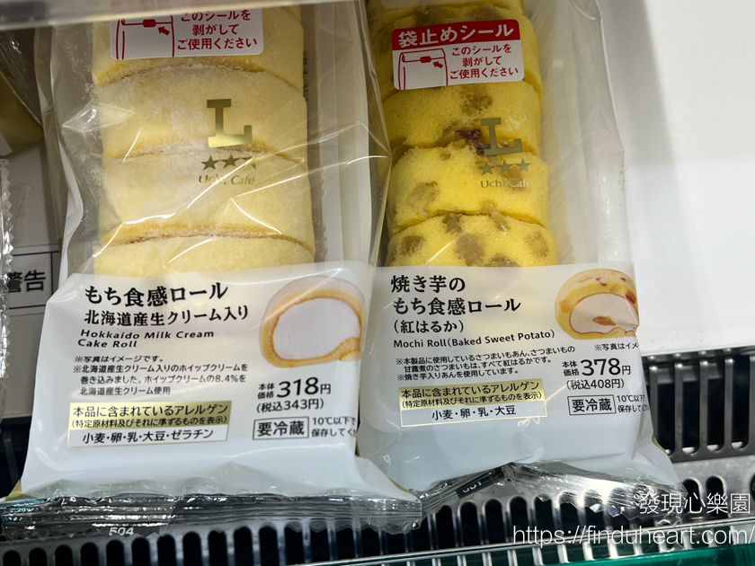2026日本LAWSON超商必買美食:麻糬生乳捲/蛋糕捲,各種口味食用心得 2026日本LAWSON超商必買美食:麻糬生乳捲/蛋糕捲,各種口味食用心得