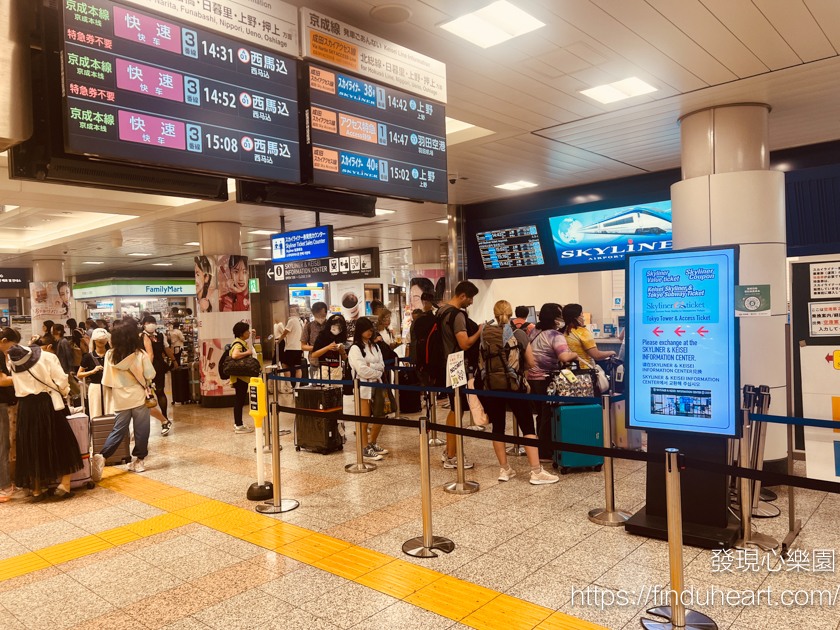 東京成田機場到上野：Skyliner京成電鐵購票教學/搭乘方式/優惠介紹