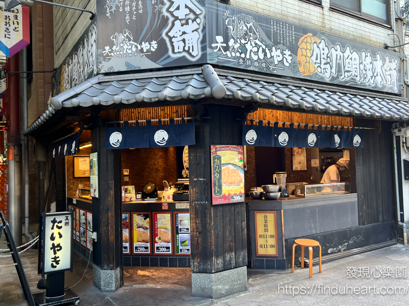 日本大阪鳴門鯛燒本舖，鯛魚燒皮薄餡多又好吃(Narutotaiyakihompo)