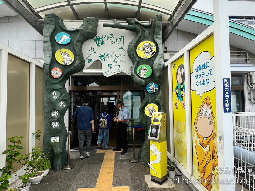鳥取境港鬼太郎列車，走進水木茂的妖怪世界