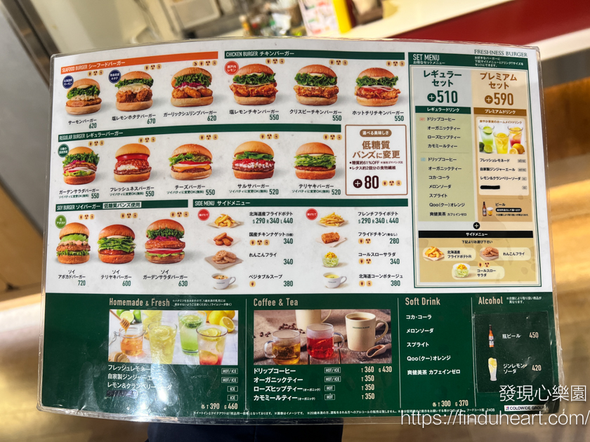日本本土漢堡店FRESHNESS BURGER，台灣沒有分店！(期間限定香菜漢堡上市)