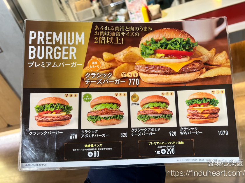 日本本土漢堡店FRESHNESS BURGER，台灣沒有分店！(期間限定香菜漢堡上市)