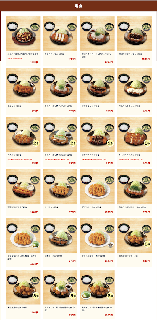 日本松乃家/松のや平價豬排定食好吃份量多，24小時營業當宵夜也可以(松屋フーズ)