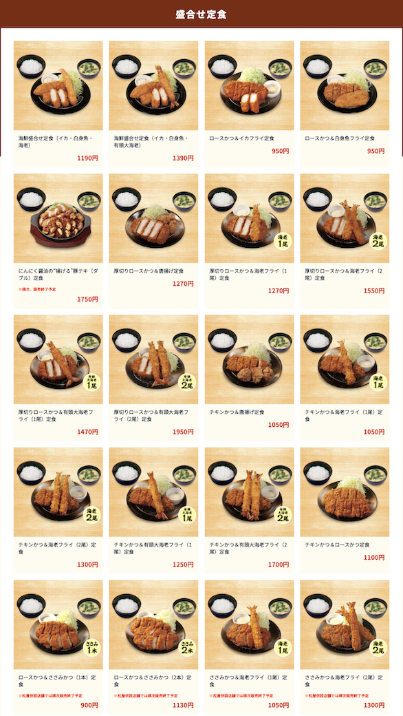 日本松乃家/松のや平價豬排定食好吃份量多，24小時營業當宵夜也可以(松屋フーズ)