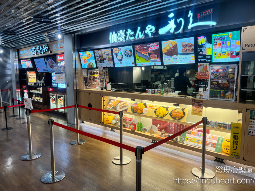 利久牛舌在成田機場也吃得到，離開日本時還有機會品嚐美食(Sendai Tanya Rikyu)