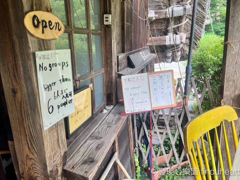 2025白川鄉合掌村美食--落人咖啡館(喫茶)在海賊王單行本封面（古屋咖啡館落人）