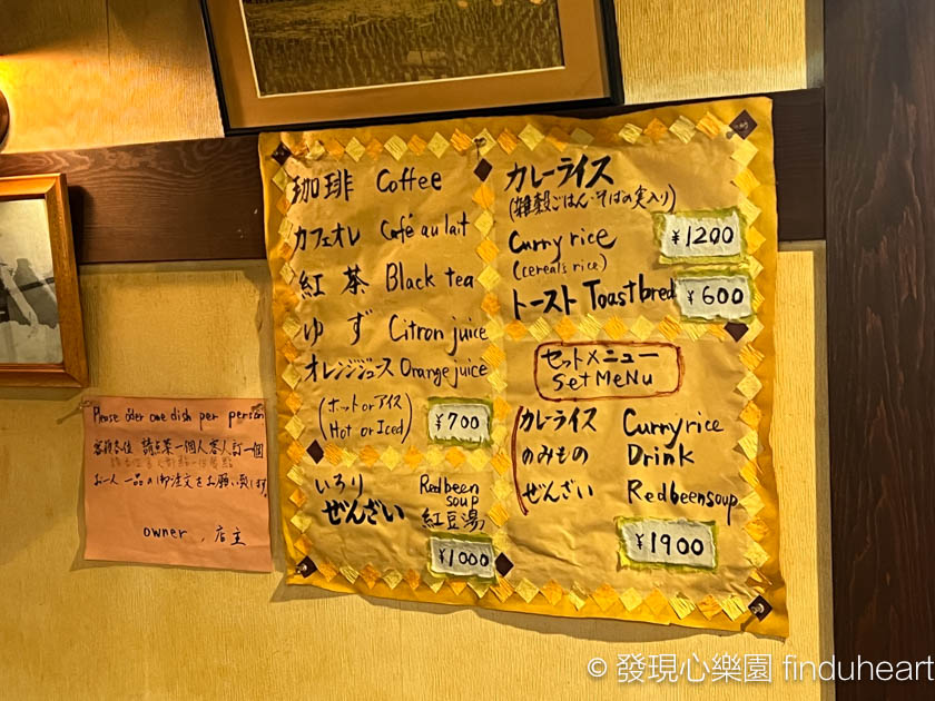 2025白川鄉合掌村美食--落人咖啡館(喫茶)在海賊王單行本封面（古屋咖啡館落人）