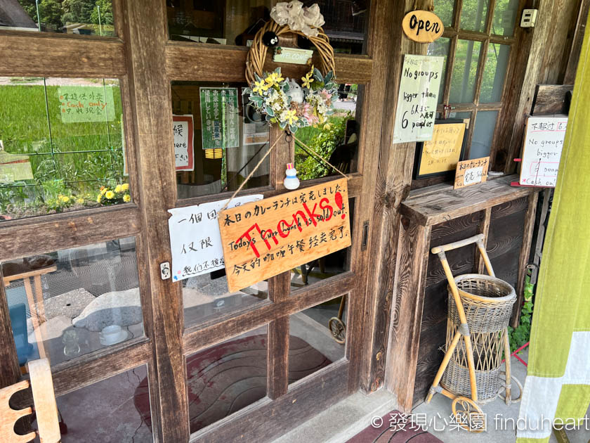 2025白川鄉合掌村美食--落人咖啡館(喫茶)在海賊王單行本封面（古屋咖啡館落人）