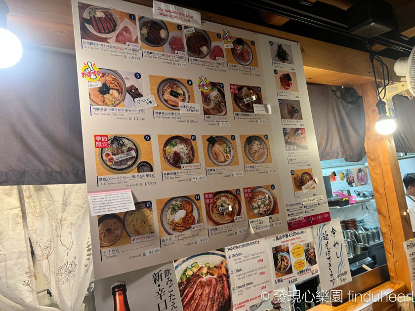 2025飛驒高山美食中華そば専門店 LE MIDI M：A5飛驒牛拉麵 / 飛驒牛排拉麵