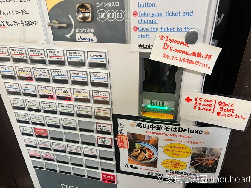 2025飛驒高山美食中華そば専門店 LE MIDI M：A5飛驒牛拉麵 / 飛驒牛排拉麵