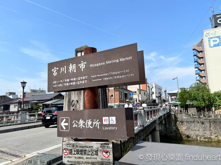 2025日本飛驒高山宮川朝市，超過兩百年歷史的日本三大朝市（Miyagawa Asaichi）