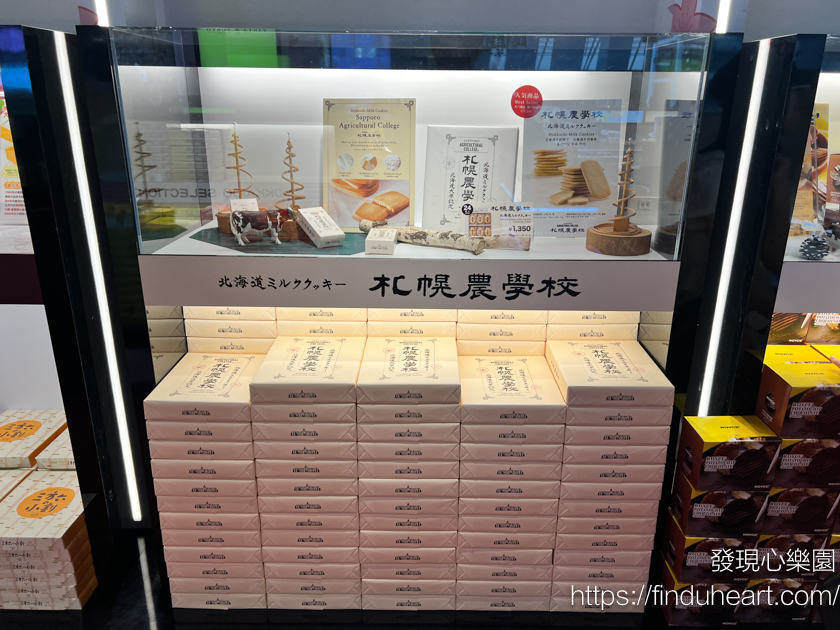 札幌農學校牛奶餅乾，北海道大學認證在機場免稅店也買得到(Kinotoya)