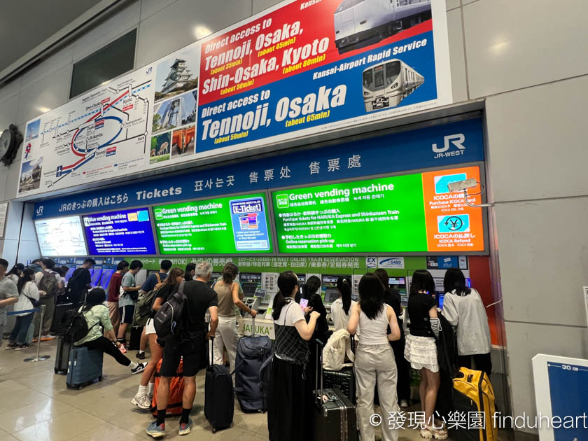 2025關西機場到大阪搭乘交通方式：JR關空快速列車票價、乘車時間、購票資訊