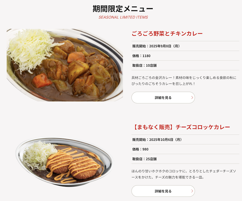 日本公認金澤咖哩創始店--冠軍咖哩/金沢カレーのチャンピオン近江町店