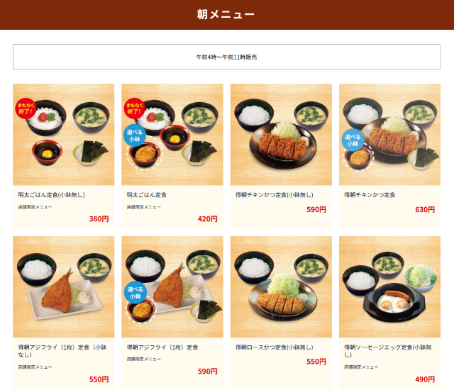 日本松乃家/松のや平價豬排定食好吃份量多，24小時營業當宵夜也可以(松屋フーズ)