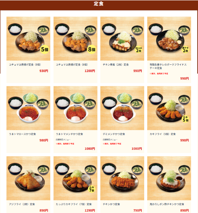 日本松乃家/松のや平價豬排定食好吃份量多，24小時營業當宵夜也可以(松屋フーズ)